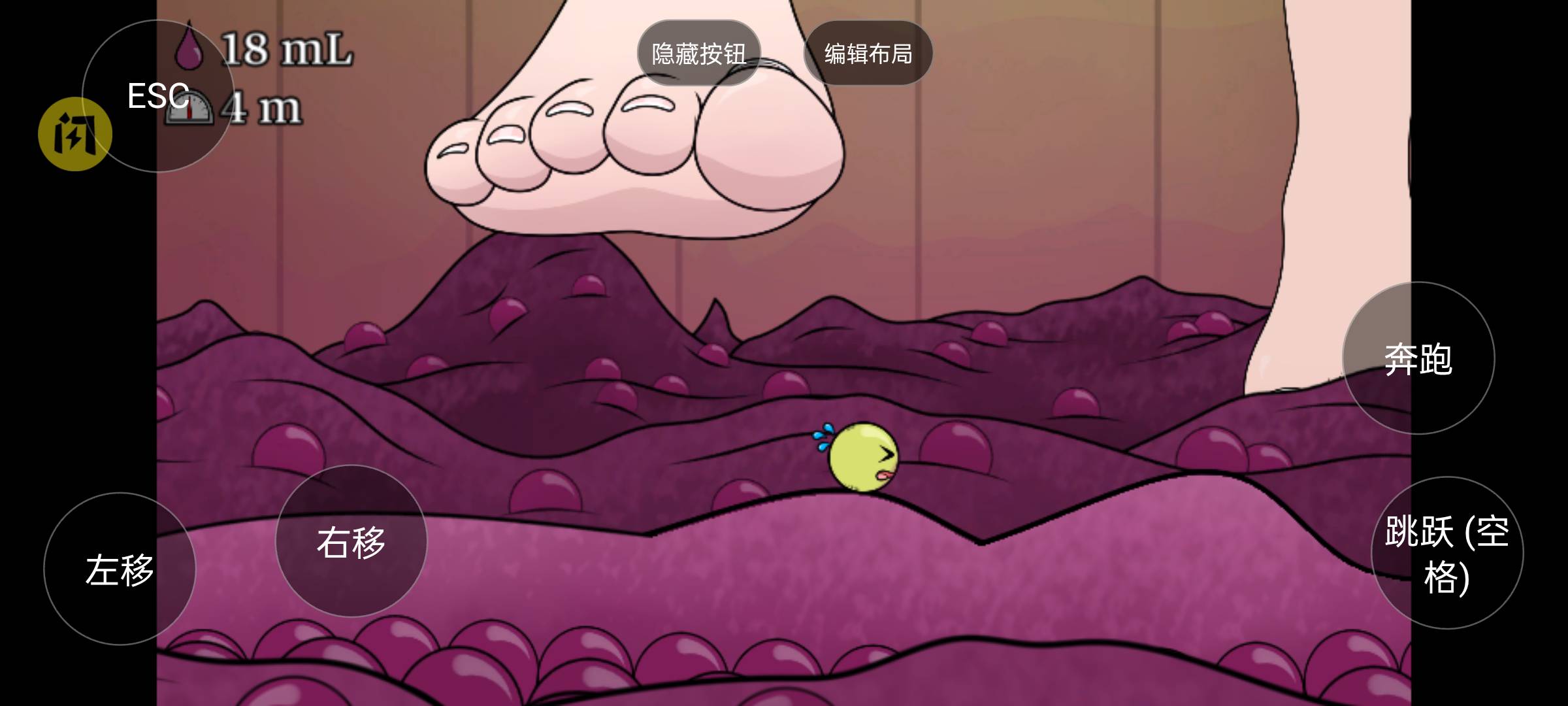 葡萄逃脱手机版3