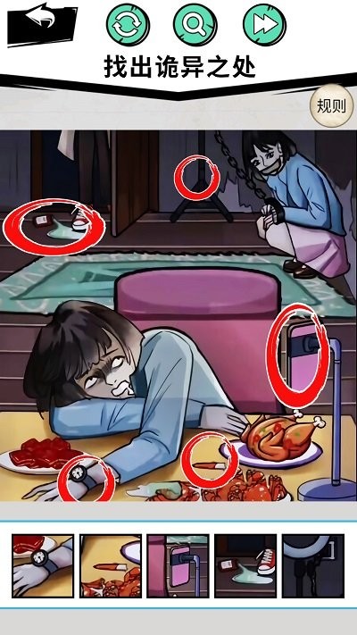 找到12处诡异点游戏2