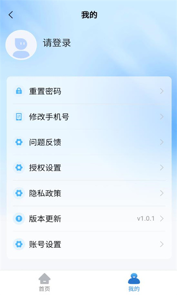 新农服app1