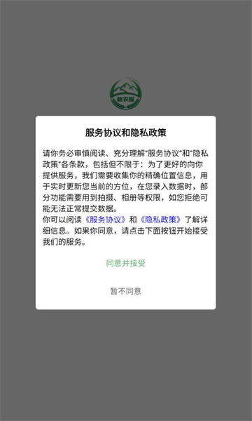 新农服app2