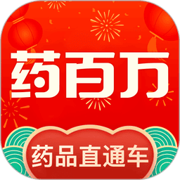 药百万app