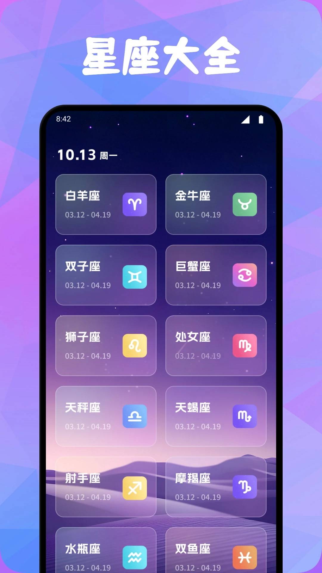 铃铛轻眠app3