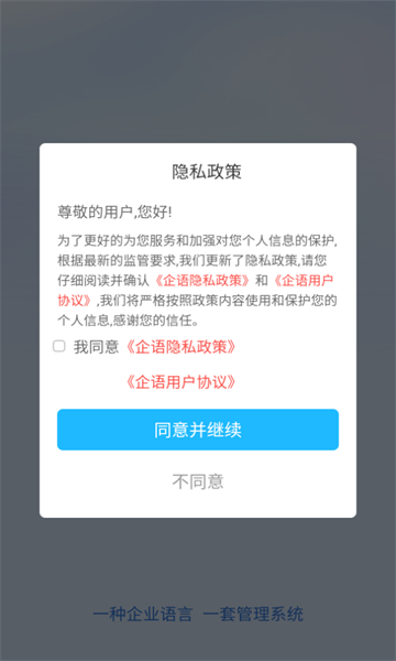 企语软件1