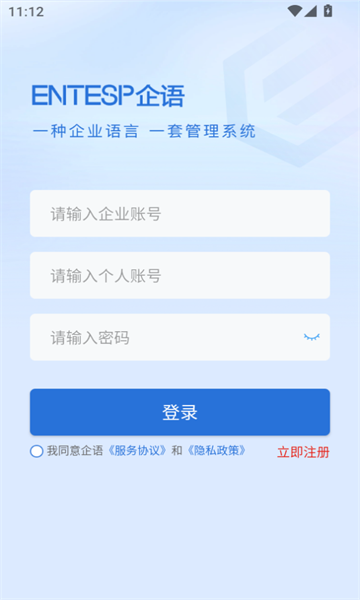 企语软件3