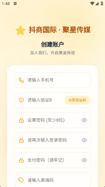 聚星传媒app2