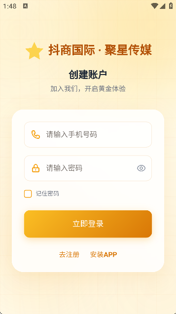 聚星传媒app3