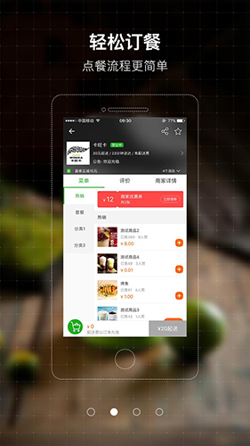 配生活app1