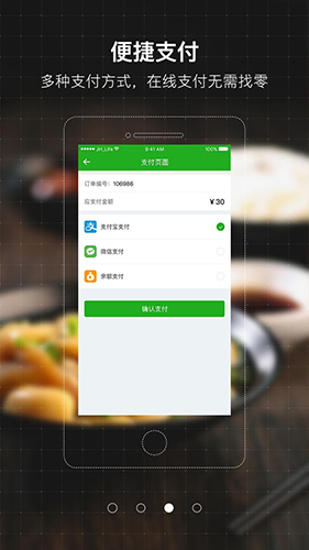 配生活app2