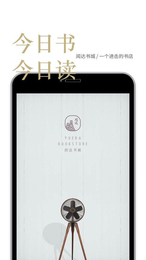 阅达书城app1