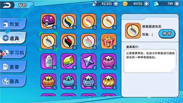 掌机小精灵无限资源版2