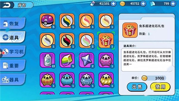 掌机小精灵无限资源版3