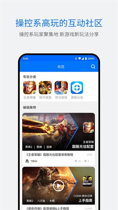 飞智游戏厅破解版1