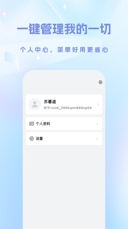 易帆普惠app3