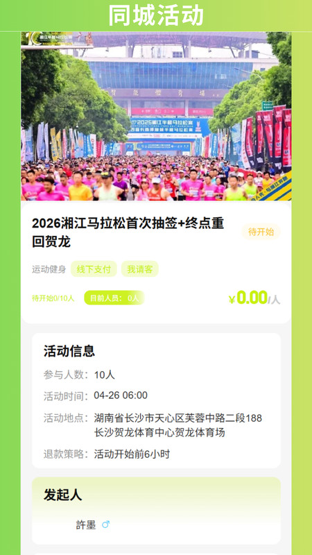 小灰兔GO软件1