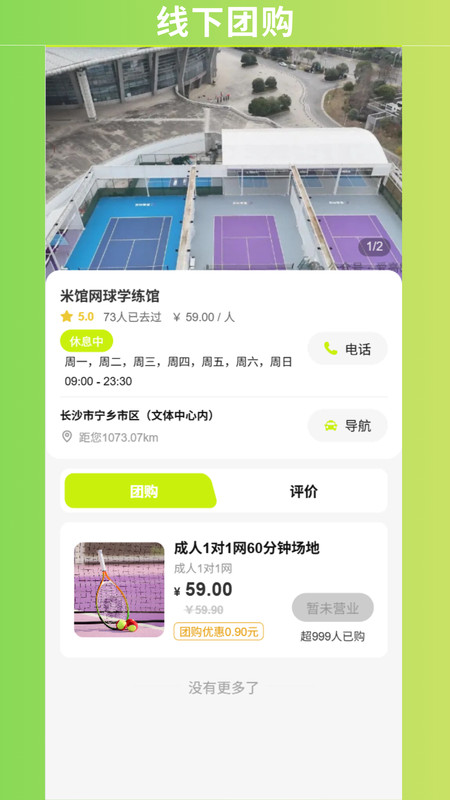 小灰兔GO软件2