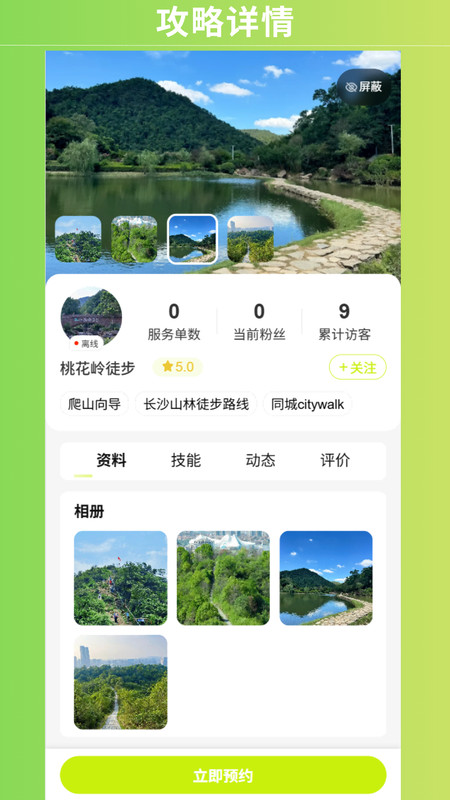小灰兔GO软件3