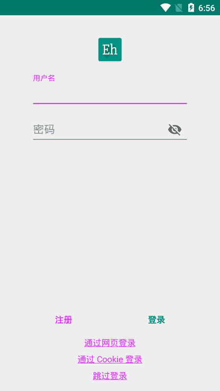 e站白色版安装包1