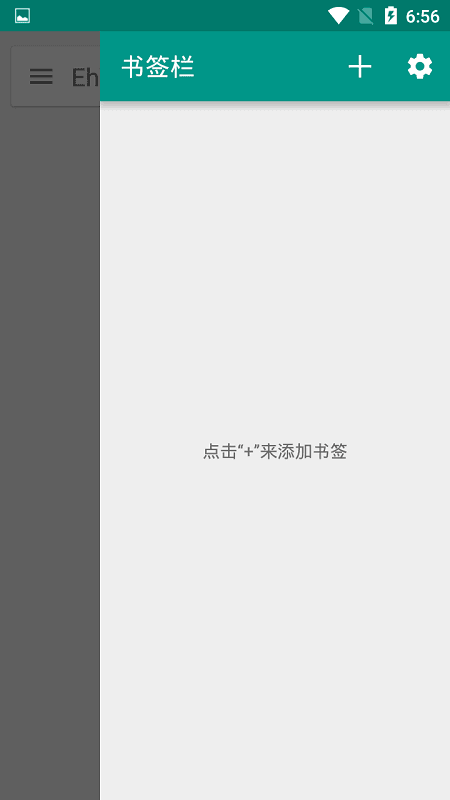 e站白色版安装包2