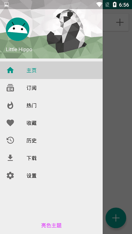e站白色版安装包3