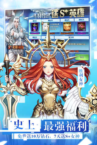 女神联盟2免费版1