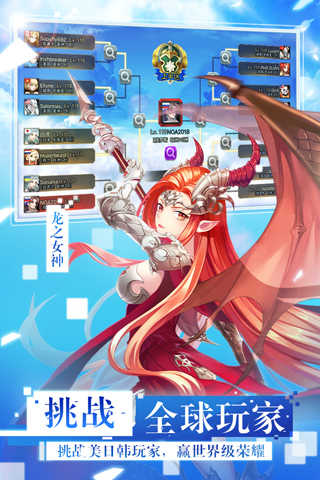 女神联盟2免费版2