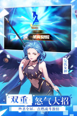 女神联盟2免费版3