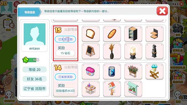 我的便利店(内置菜单)1