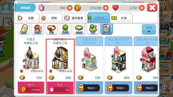 我的便利店(内置菜单)2