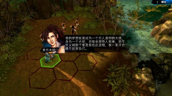 侠客风云传单机破解版3