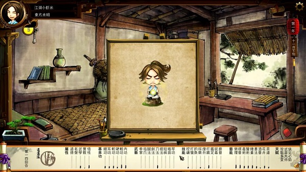 侠客风云传mod手机版1