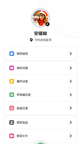 猫先生app1