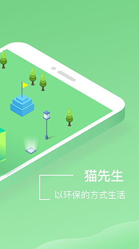 猫先生app2