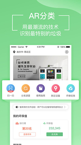 猫先生app3