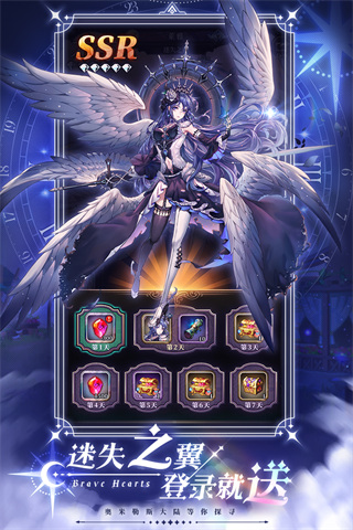 绯石之心手机版1