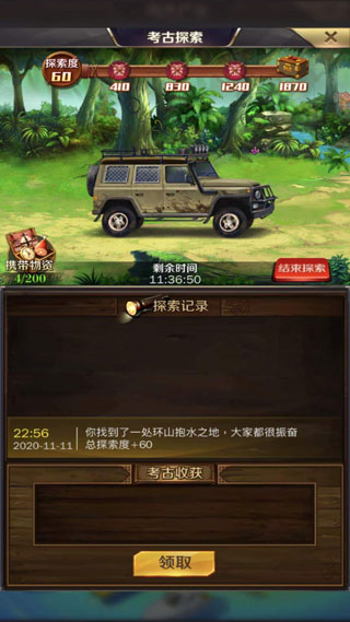 商道高手无限钻石版最新版2