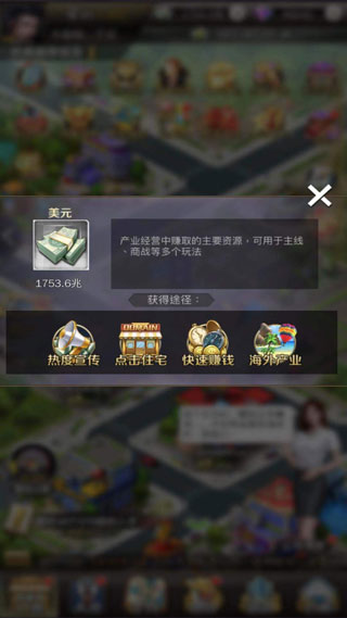 商道高手无限钻石版最新版3