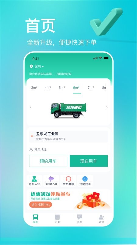多多拉app1