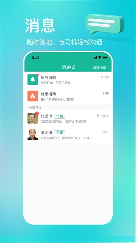 多多拉app2
