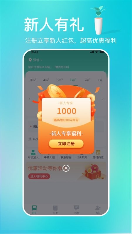 多多拉app3