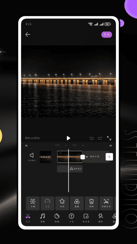lnshot视频编辑app2