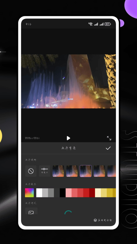 lnshot视频编辑app4