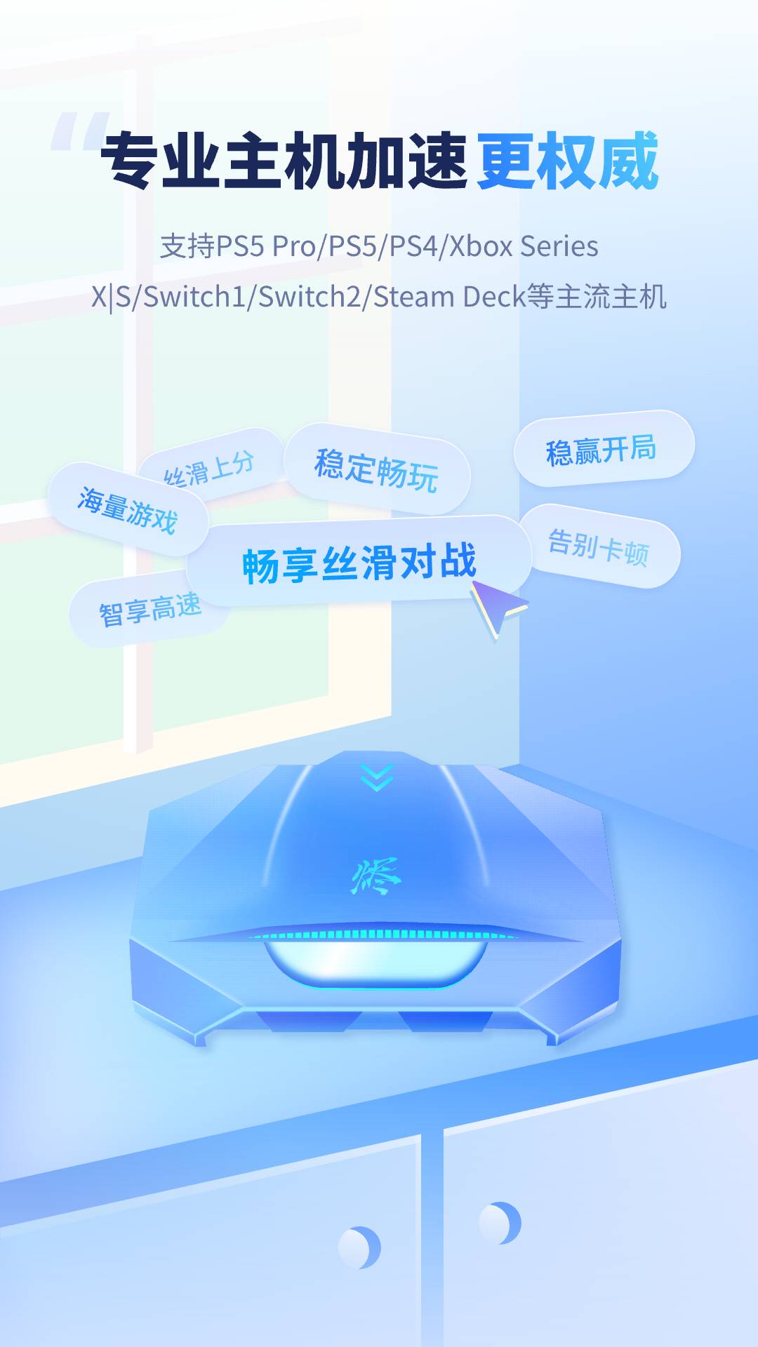 烬电竞路由安卓版4