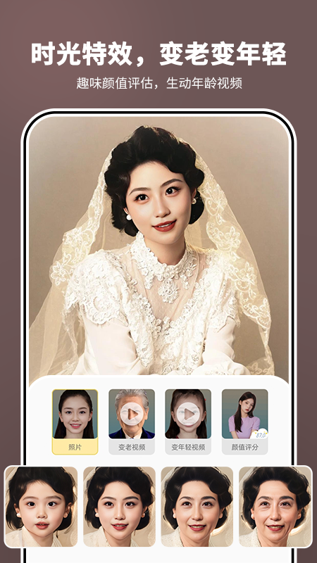 照片时光机app2