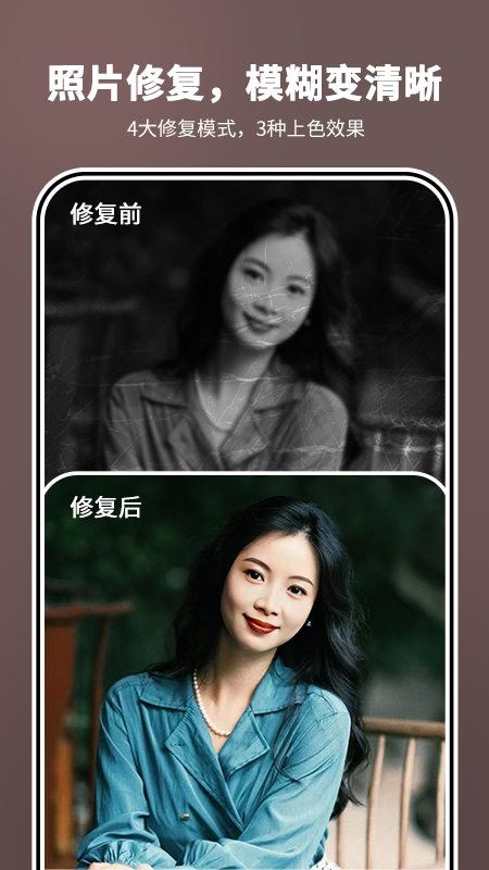 照片时光机app3