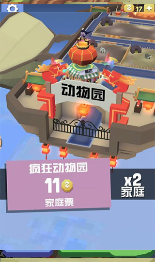 疯狂动物园单机版1