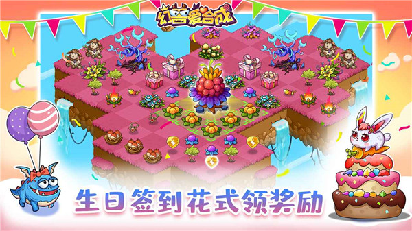 幻兽爱合成微信登录版1