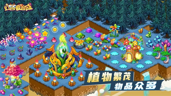 幻兽爱合成微信登录版3