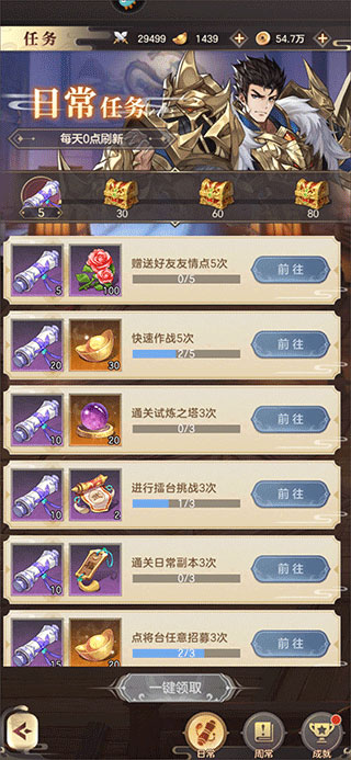 幻想名将录0.1折1