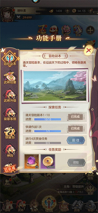 幻想名将录0.1折2