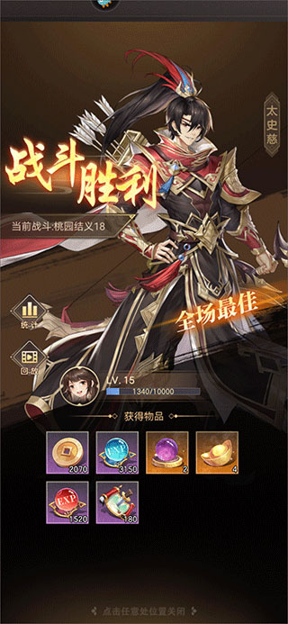 幻想名将录0.1折3